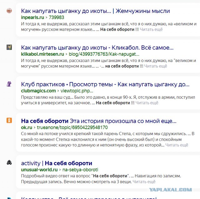Колдунство