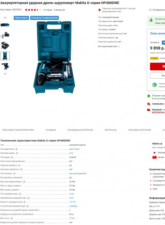 "Прозрачная" работа двигателя