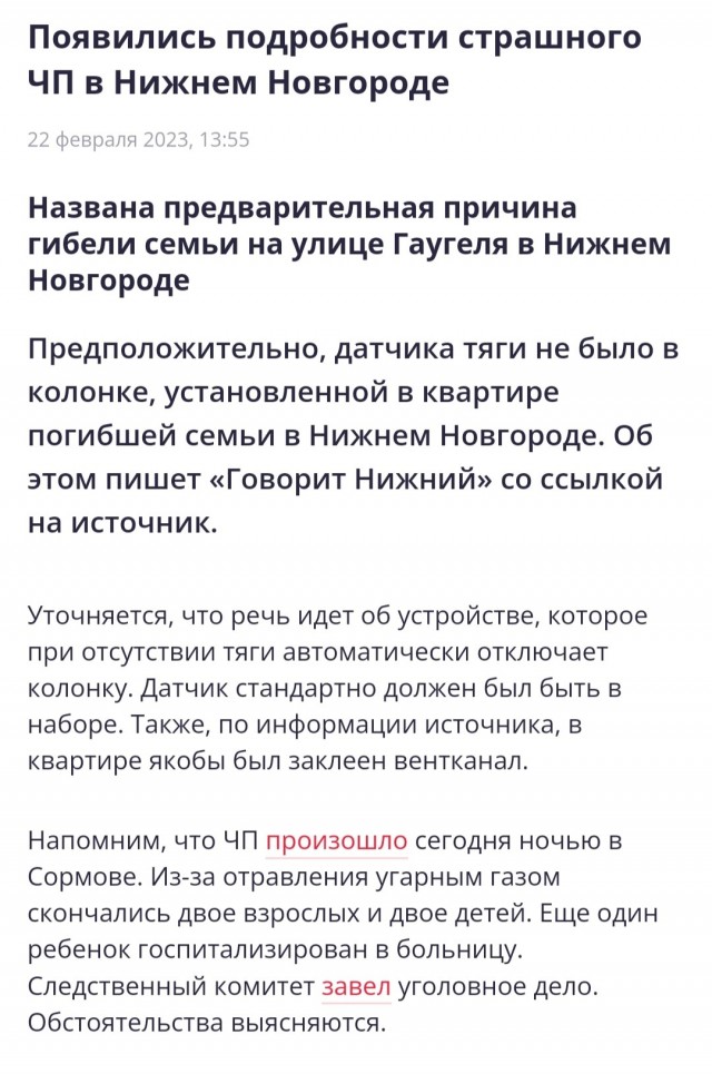 Семья из 5 человек медленно погибала в квартире, пока службы спасения решали, кто должен ломать дверь