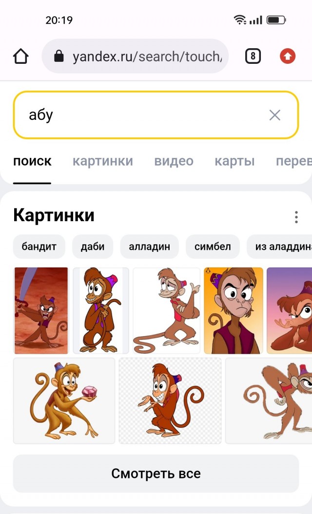 Абу-бандит извиняется
