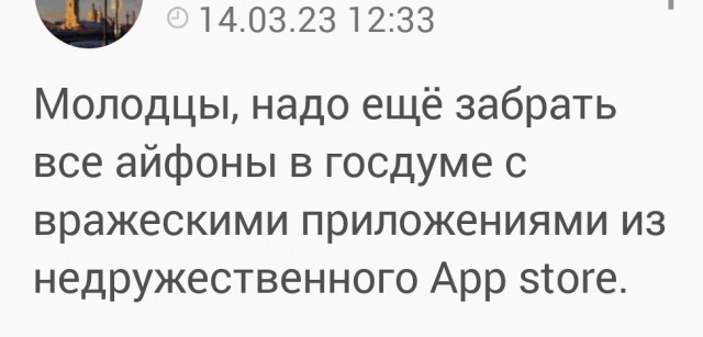 Сотрудников администрации президента РФ обязали избавиться от iPhone к 1 апреля