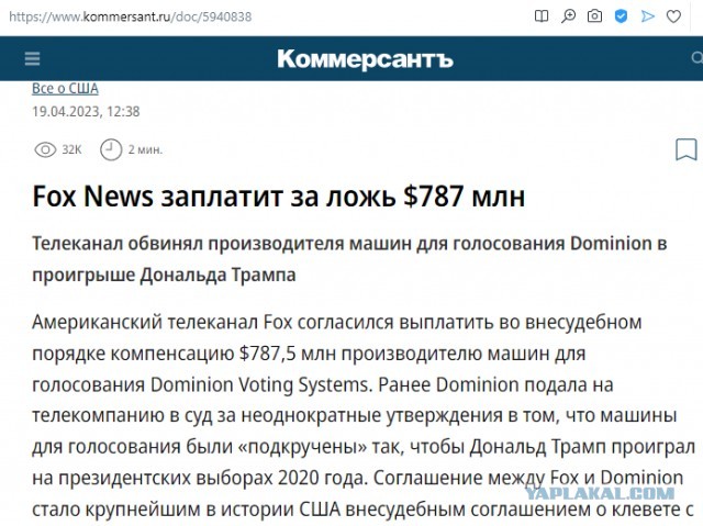 Такер Карлсон • Увольняйте! Но лгать я не стану!