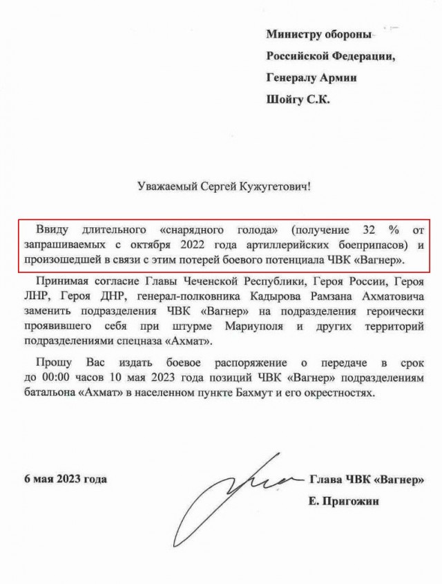 Пригожин: Начинаем передавать позиции в Бахмуте, город будет взят силами «Ахмат»