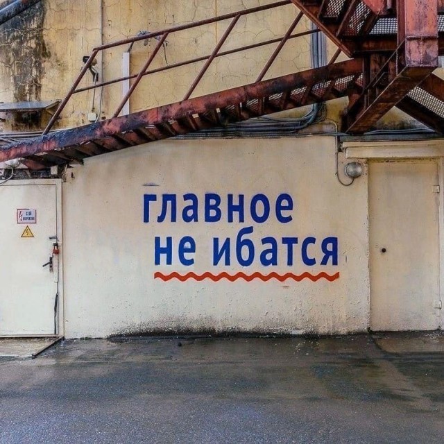 Смешно-2