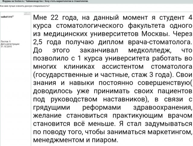 Сага о стоматологии. Глава 1. Одноразовый пациент⁠⁠.