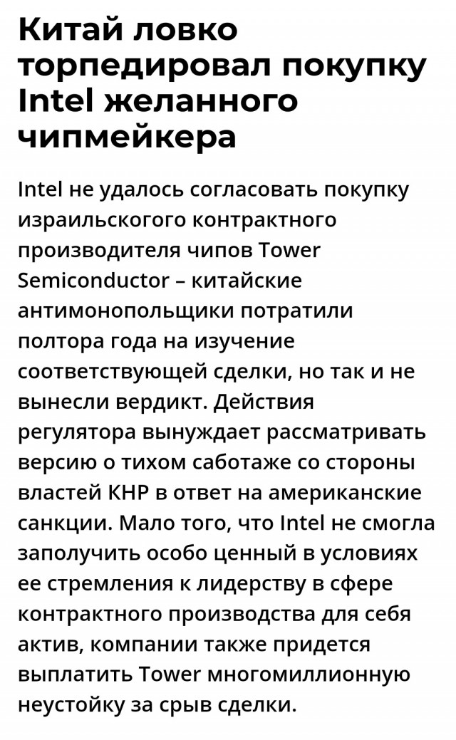 Новости с фронтов технологичных войн