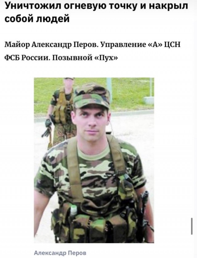 Запомни имена их…