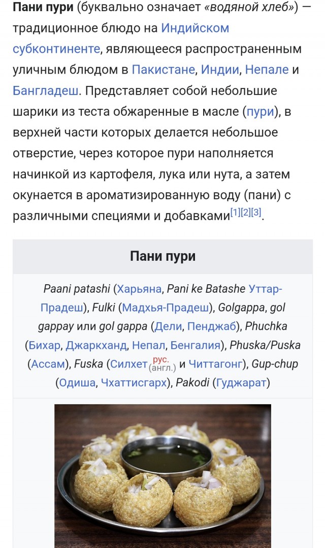 Мне со свежей кинзой, пожалуйста