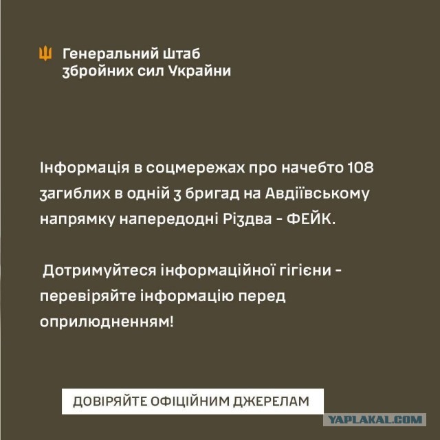 108 военнослужащих ВСУ, ехавших домой на недельный отпуск из-под Авдеевки, погибли по дороге.