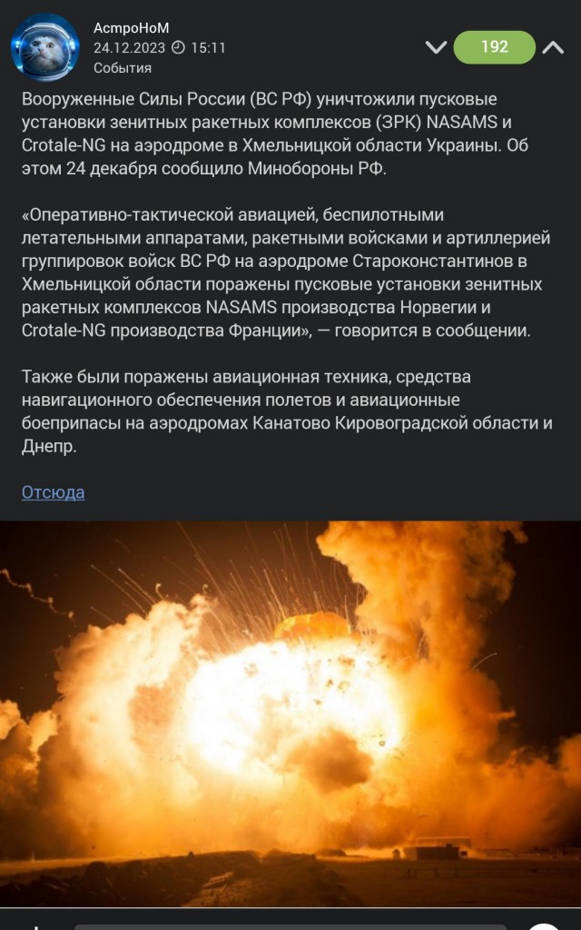 Силы ПВО уничтожили два украинских Су-24, атаковавших Феодосию
