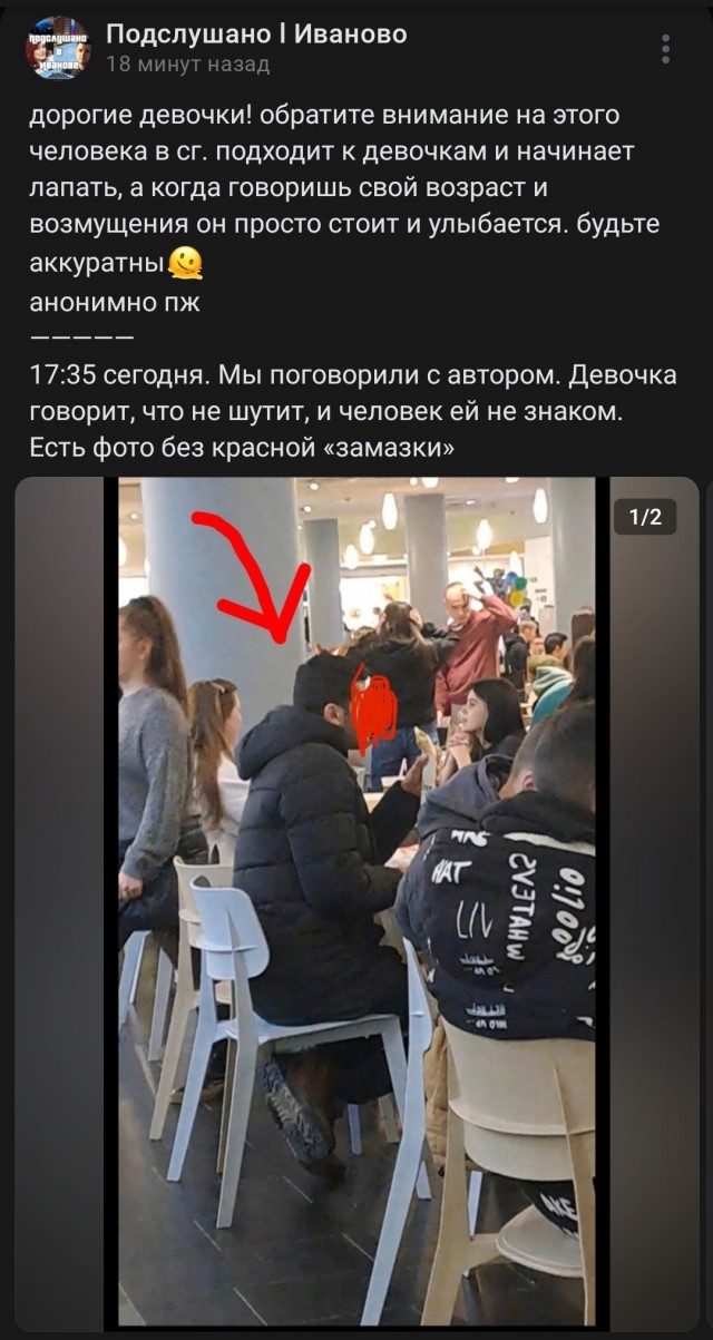В ивановском ТЦ мужчина пристает к несовершеннолетним девочкам.