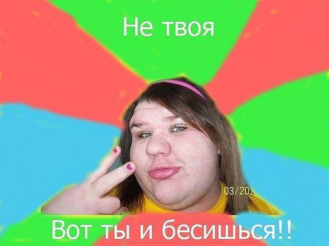 Доколе?