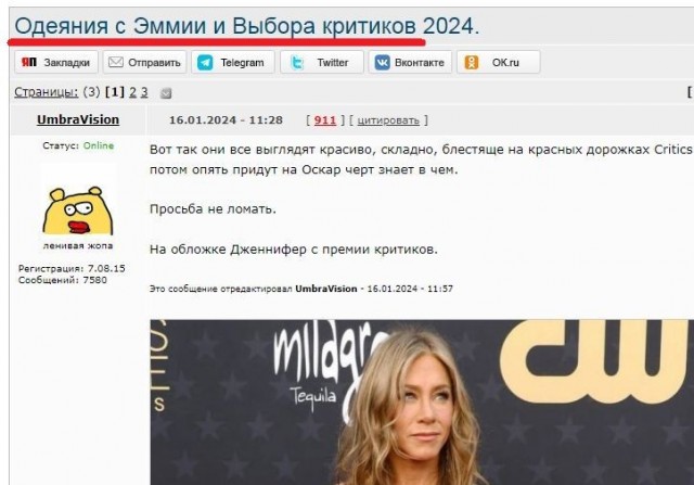Одеяния с Эммии и Выбора критиков 2024