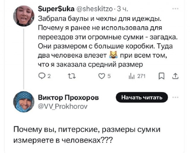 Под Петербургом нашли сумку с частями тела
