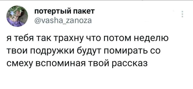 Чёрно-пошлая деградация на выходные