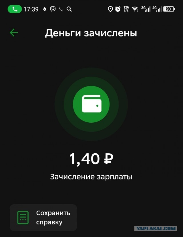 Походу, я побил рекорд по зарплате в России