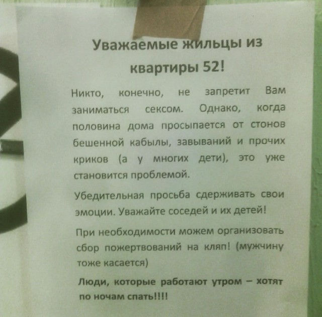 Ёбушки вробушки