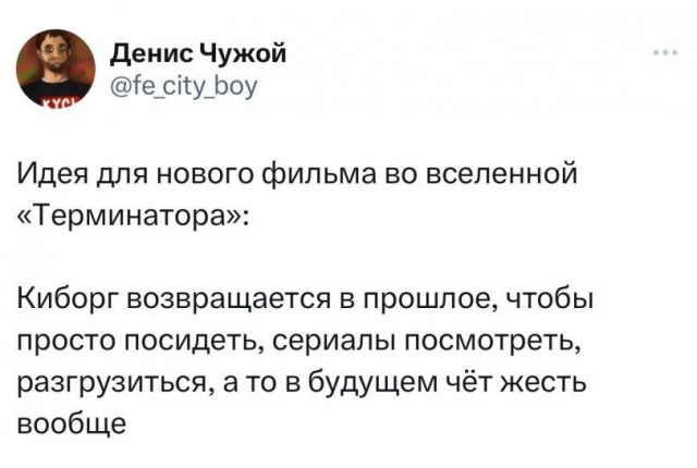 Кому и четверг - пятница