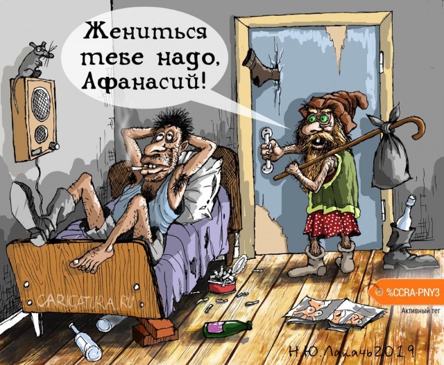 А зачем 40-летнему российскому мужчине брак?