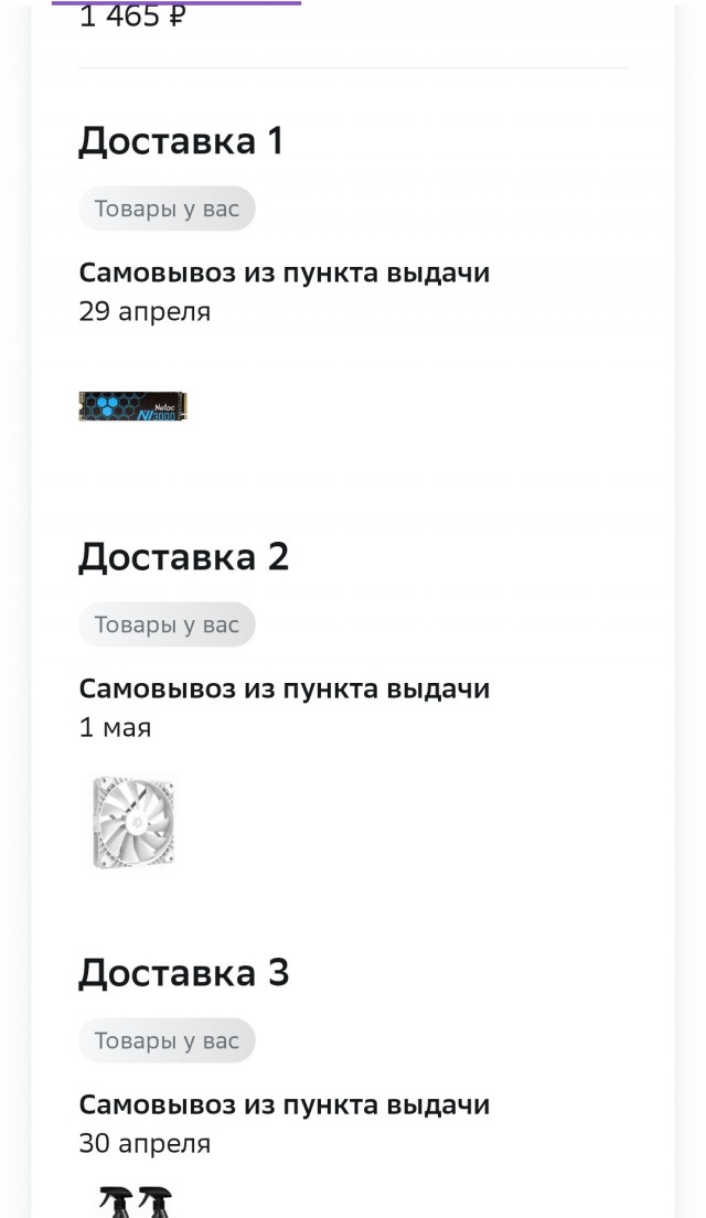 Я снова в строю.