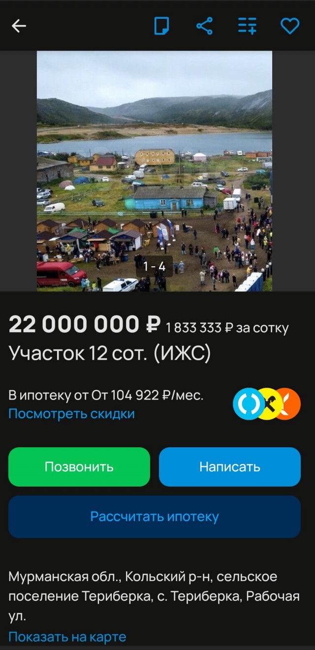 Галопом по… Териберке