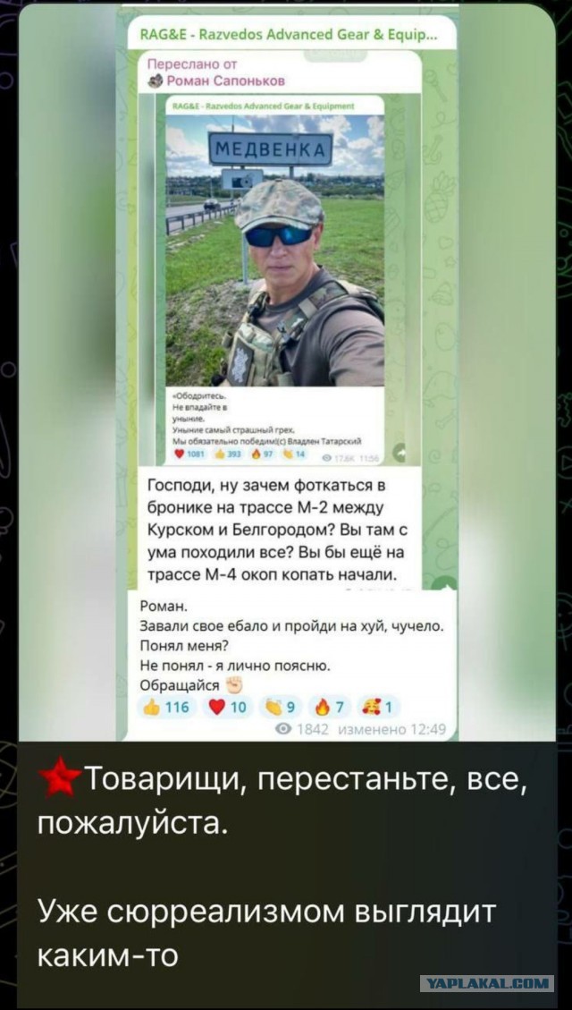 Итоги боев в Курской области за минувшие вечер и ночь военкоры и военэксперты оценивают по-разному