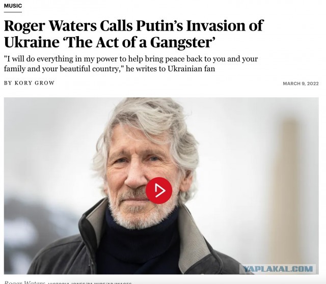 Основатель Pink Floyd Роджер Уотерс обратился к россиянам