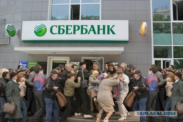 Спасайте свои денюжки