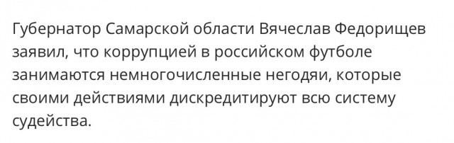 РПЛ без прикрас и модераций 5