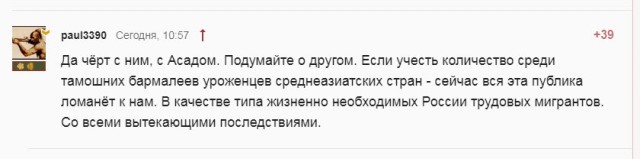 Заявление МИД России в связи с обстановкой в Сирии