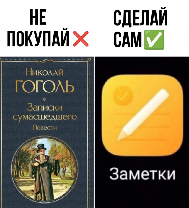 Нуштош 13.12.2024
