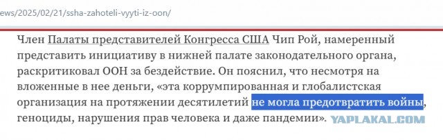 Конгрессмены-республиканцы в США внесли законопроект о полном выходе страны из состава ООН