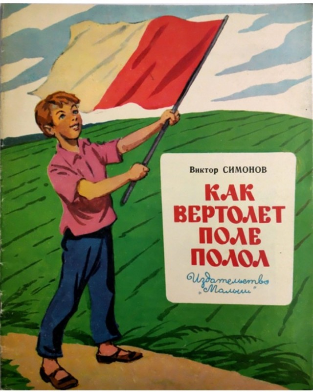 Разбирал вещи в старой квартире, нашел книжку с которой начался  мой первый шаг вхождения в литературу, после неё очень много книг перечитал, но она первая.