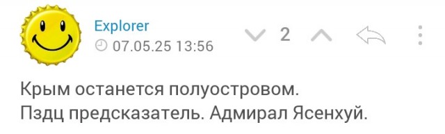 Новое пророчество⁠⁠