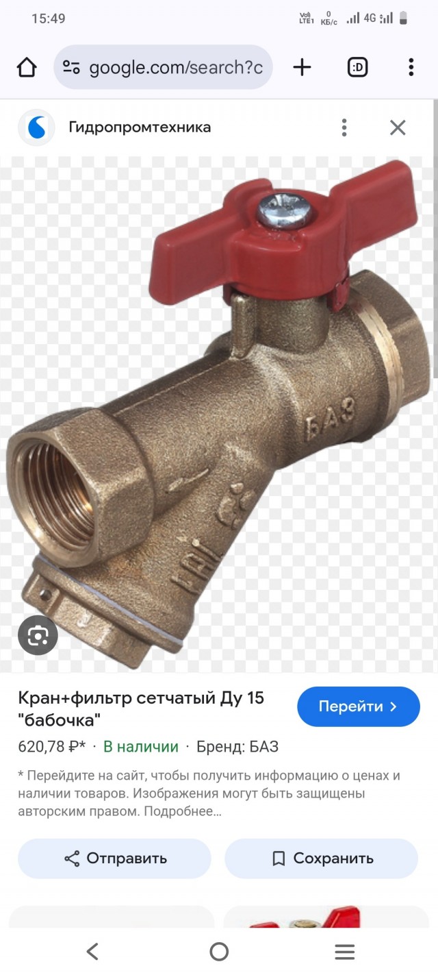 Как?