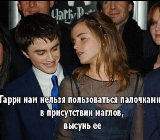 Еб**ины
