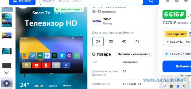 Телевизор помер. Совет нужон!