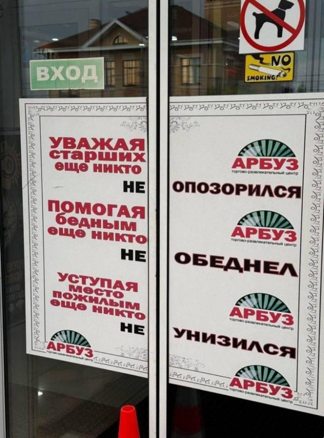 Да что не так с этим арбузом?
