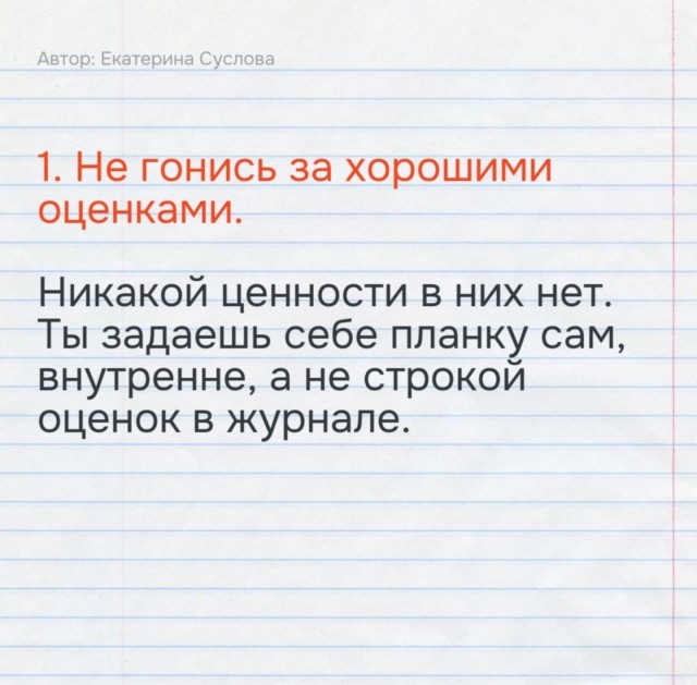 Психолог-школовед выложила 8 советов