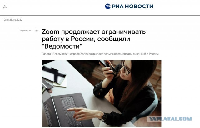 Теперь и Zoom