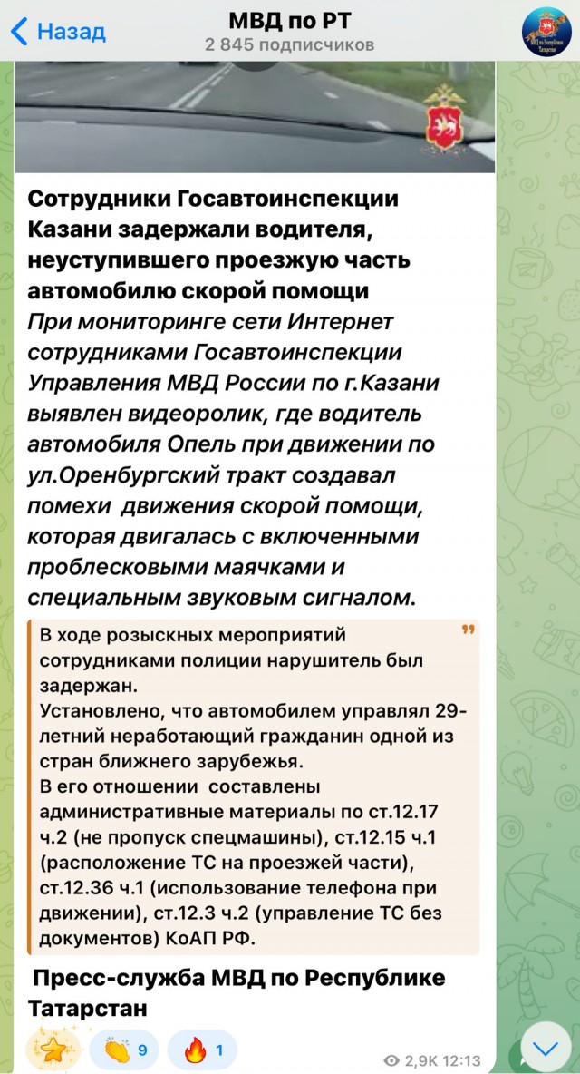 Сотрудники Госавтоинспекции Казани задержали водителя, неуступившего проезжую часть автомобилю скорой помощи