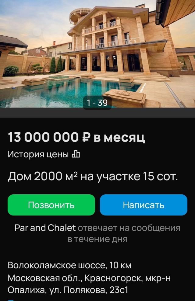Москвичка сняла обзор на квартиру в Париже
