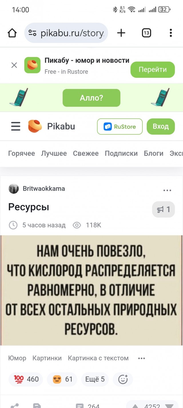 "Это возмутительно!" (с)
