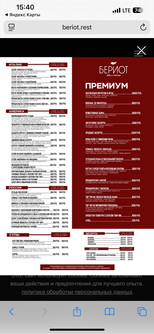 «По ресторанам»