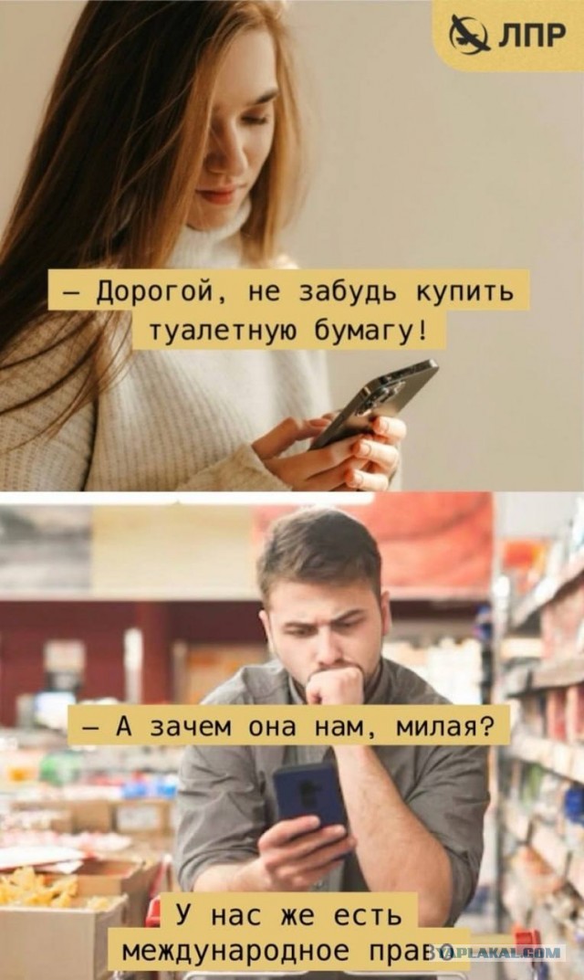 Международное право