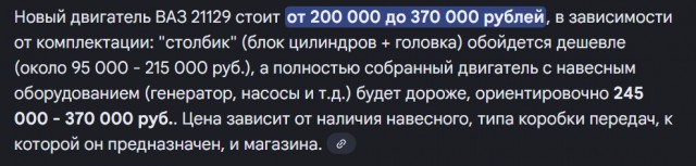 Самая дорогая "деталь" АвтоВАЗа?