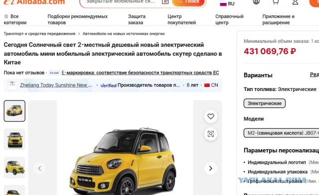 В продажу поступил электромобиль российской сборки!