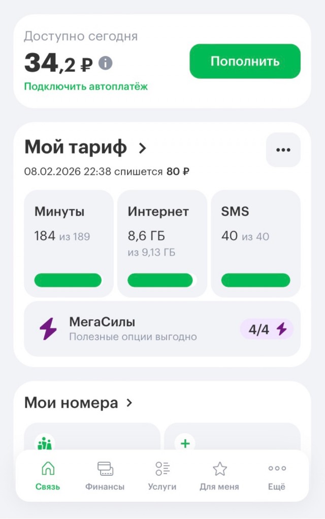 Мегафон!! И тд