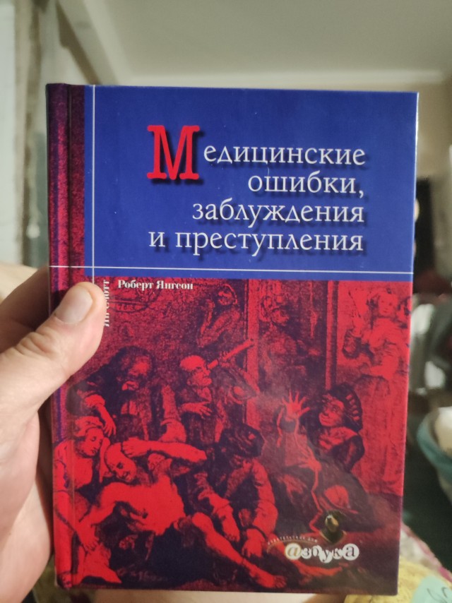 Дожили. В РАН поддержат гомеопатию