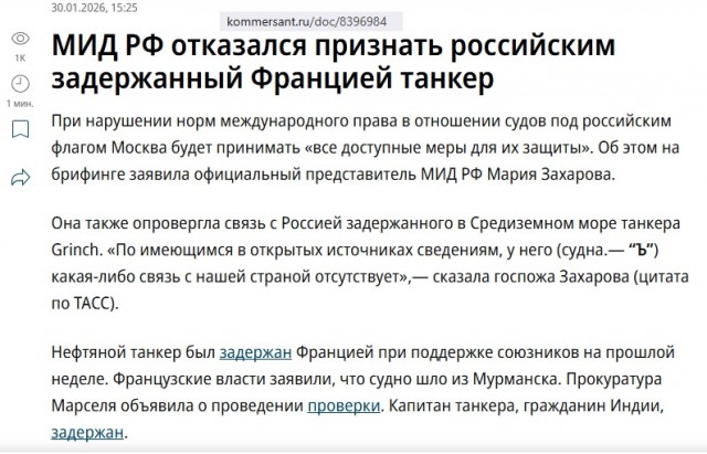 Индия захватила три танкера в операции против «теневого флота»